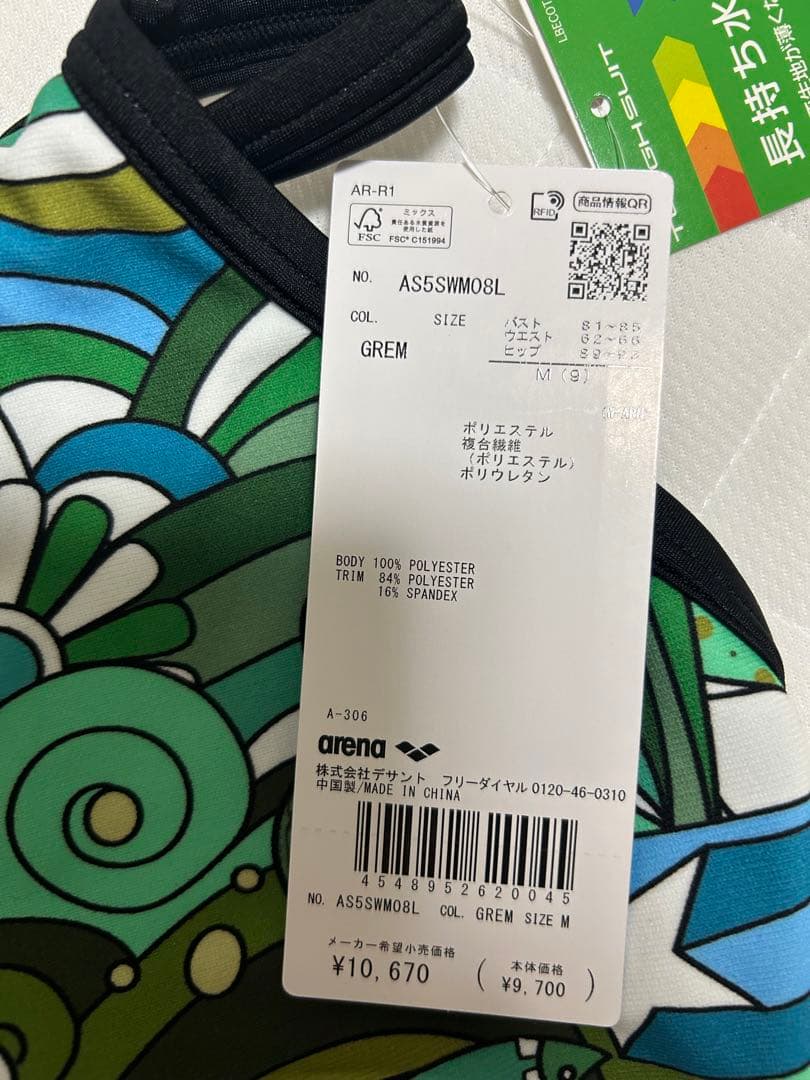 新品•未使用アリーナ競泳水着タフスーツ