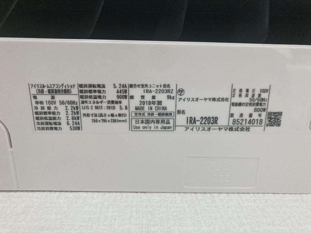 IRIS OHYAMA アイリスオーヤマ エアコン 6畳 IRA-2203R