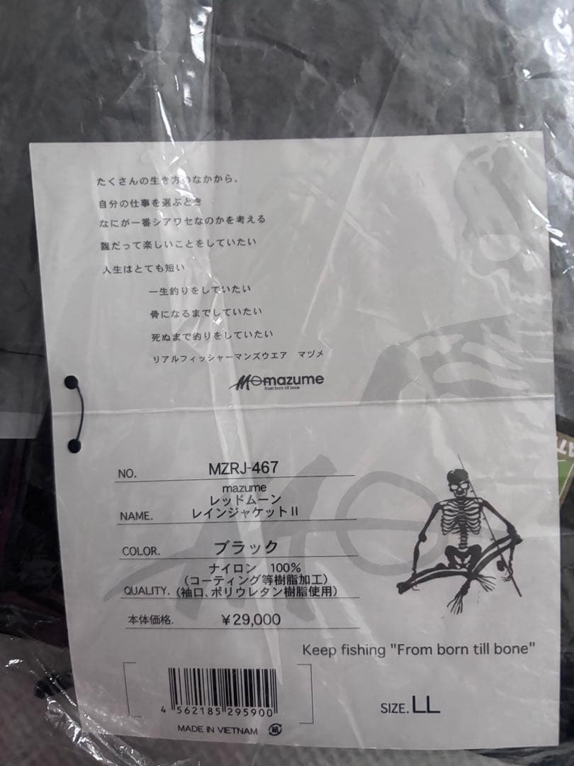 mazumeレッドムーンレインジャケットII ブラック　LL MZRJ-467