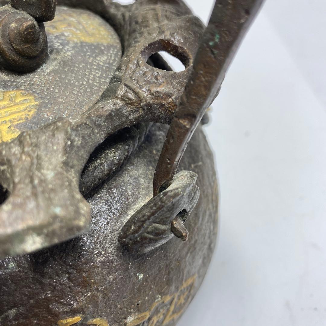 きんちゃく形　鉄瓶　2807g 東K7-1207②