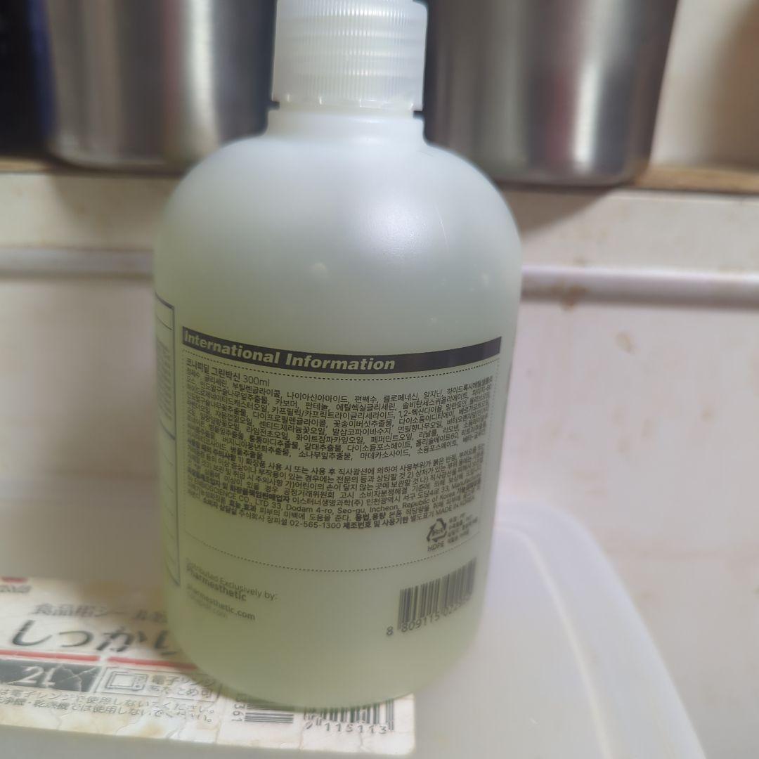 CONAPIDIL グリーンボクシン ジェルタイプ 300ml