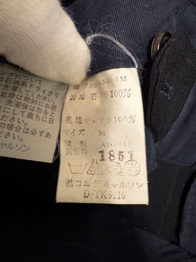 山田太郎様 80's comme des garcons homme お取り置き