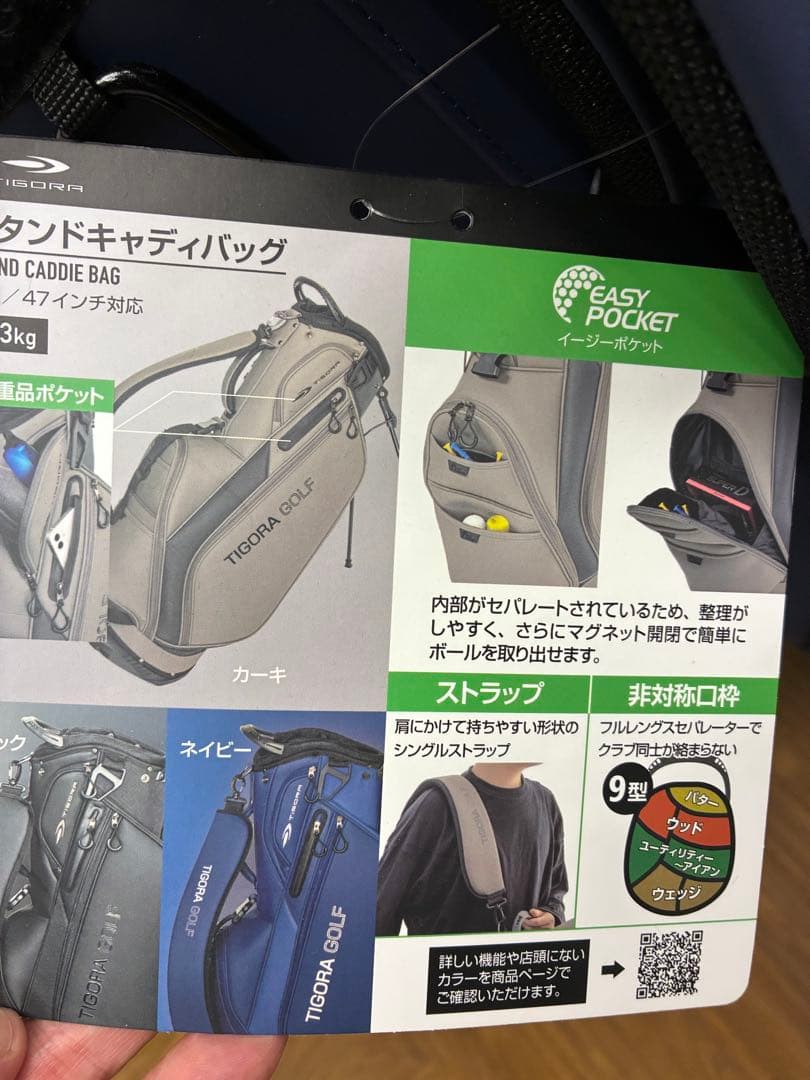 TIGORA GOLF スタンドバッグ ネイビー
