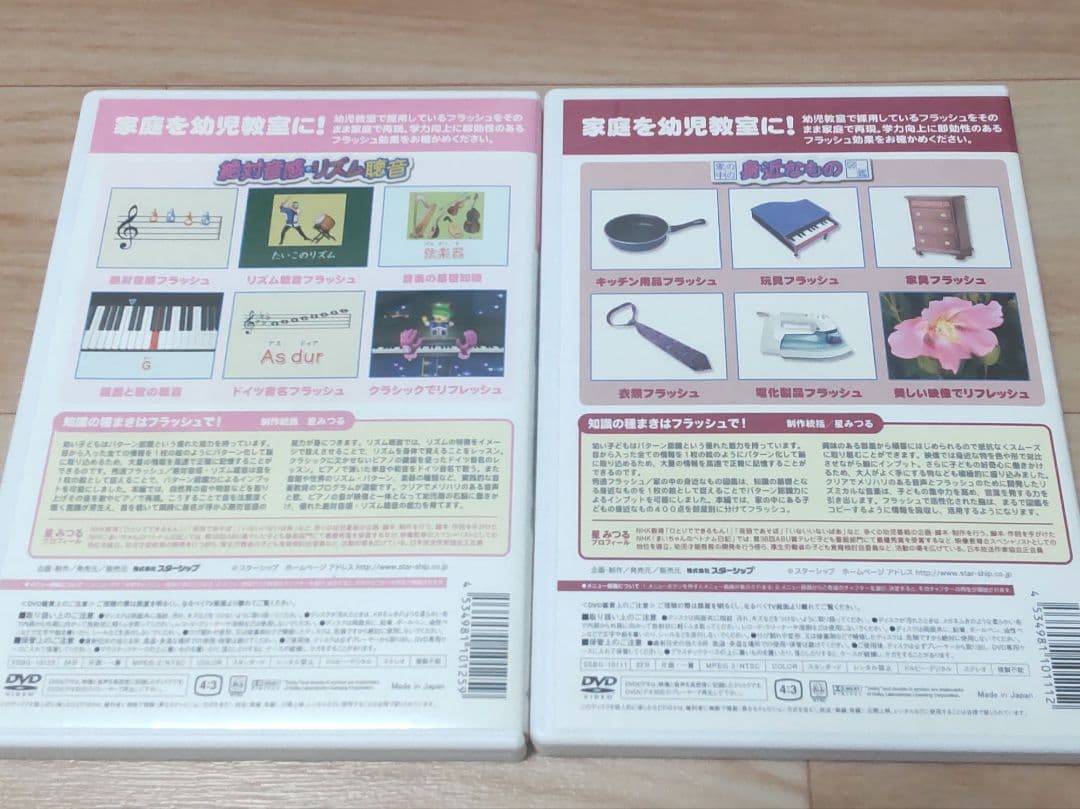 星みつる　マッチング　1〜6巻　発達トレーニング　DVD　右脳の言葉　まとめ売り