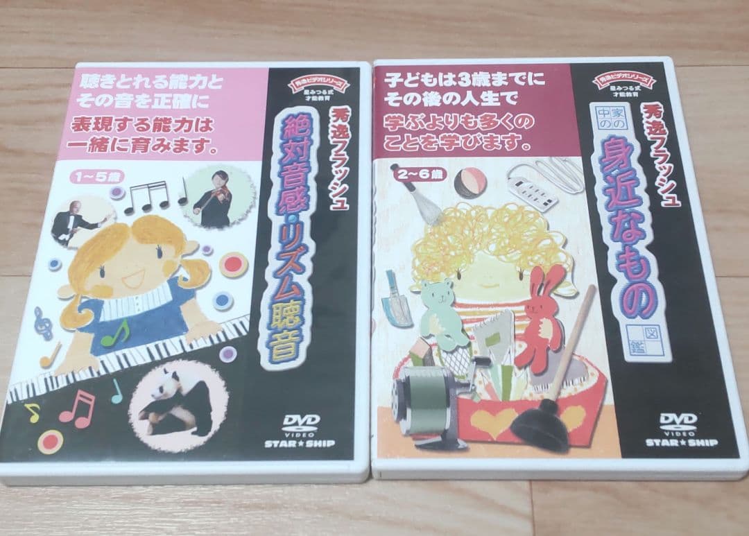 星みつる　マッチング　1〜6巻　発達トレーニング　DVD　右脳の言葉　まとめ売り