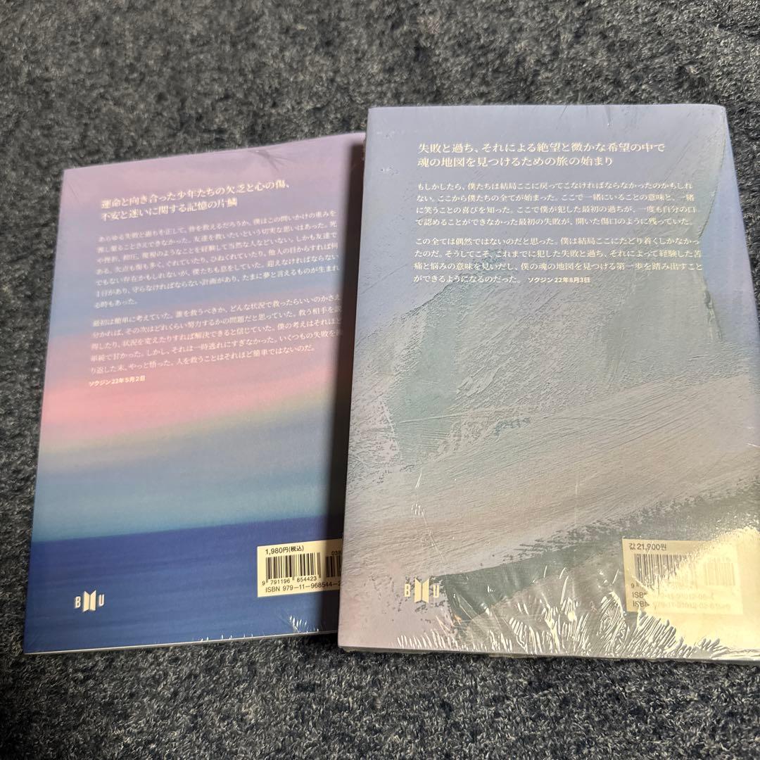 BTS 花様年華 THE NOTES 1.2セット 日本語版