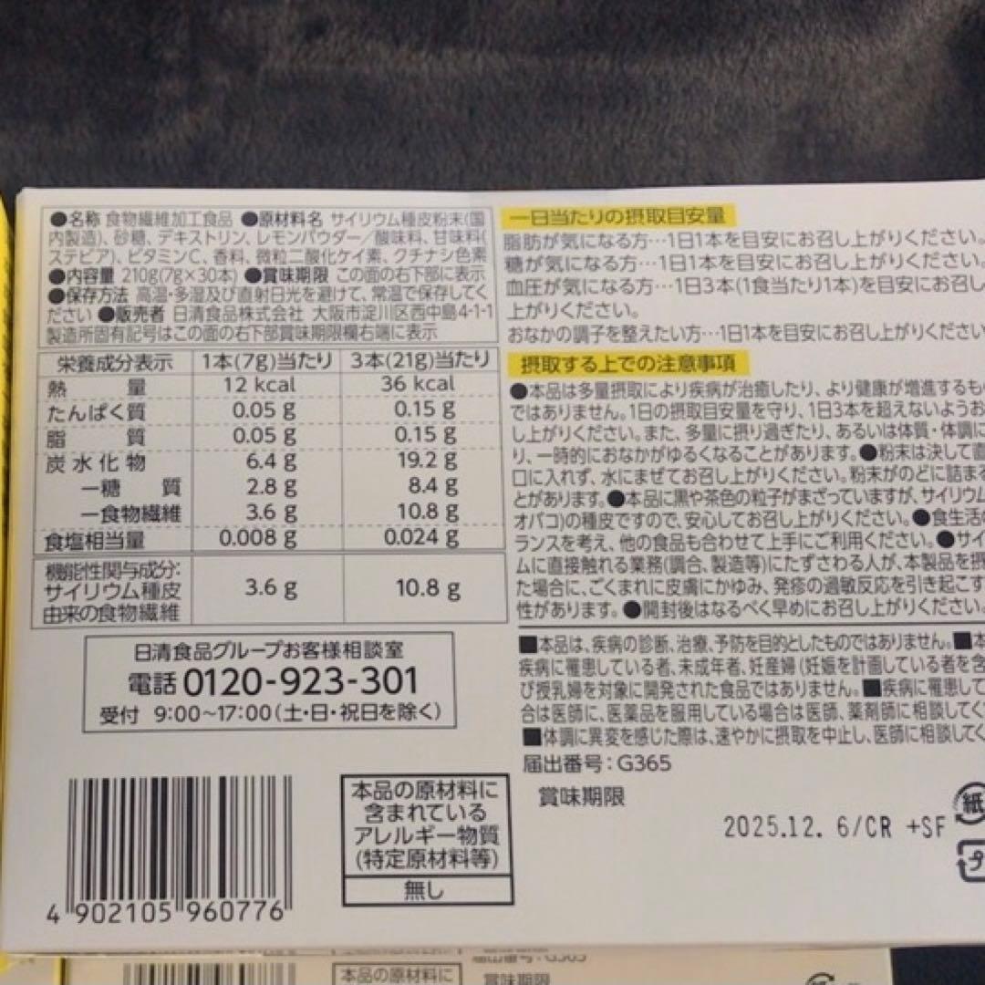 【1ケース全300本】日清食品 トリプルバリア レモン味 7g×30本×10箱