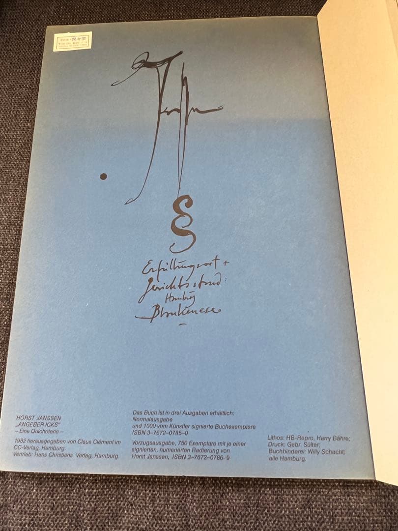 ヤンセン画集 Janssen Angeber 1982年初版 アート本　デザイン