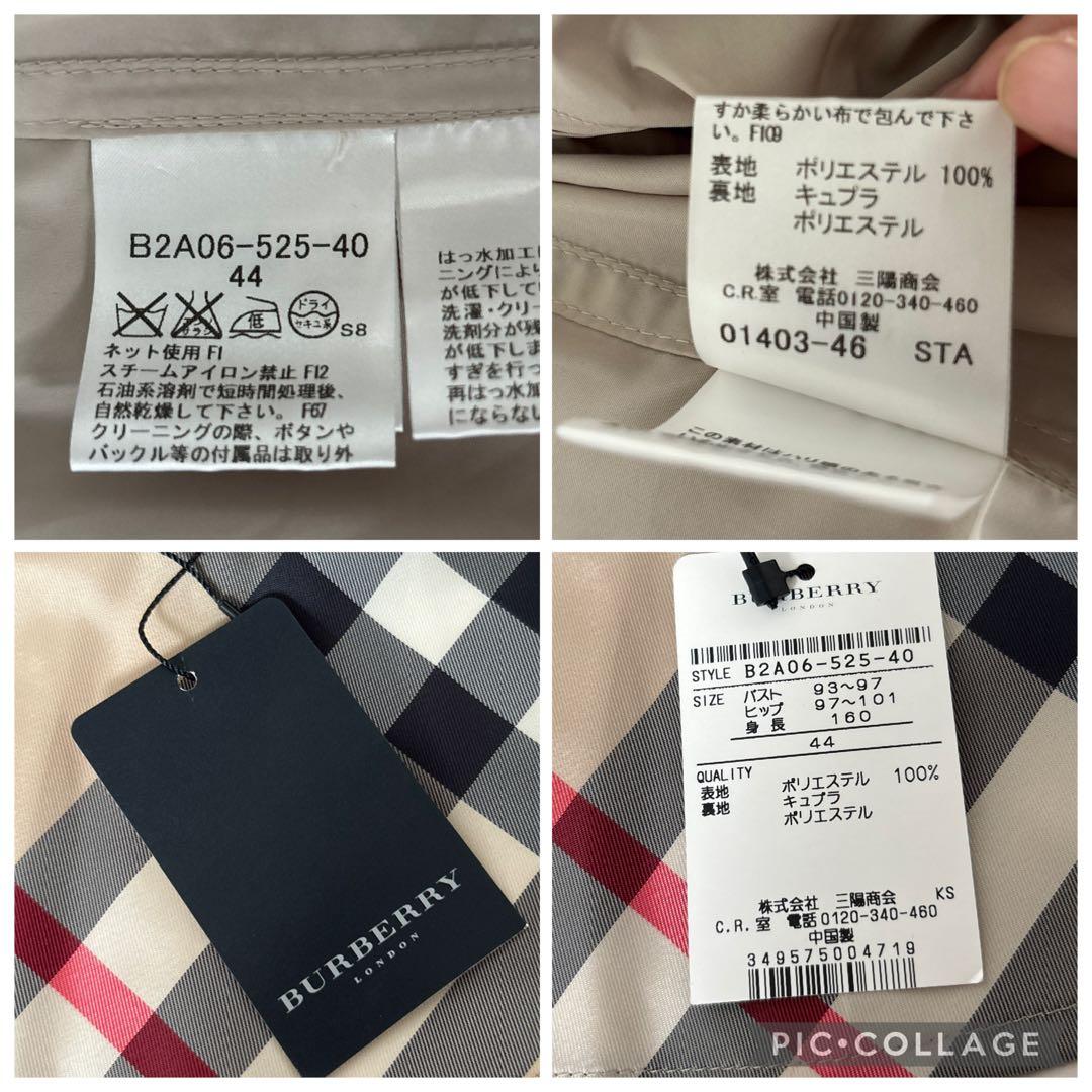 【タグ付き✨】バーバリーロンドン　トレンチコート　44 ベルト　ノバチェック