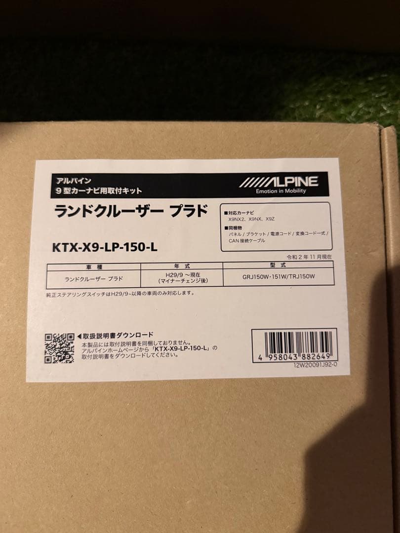 ALPINE X9NX カーナビ 9インチ　プラド150