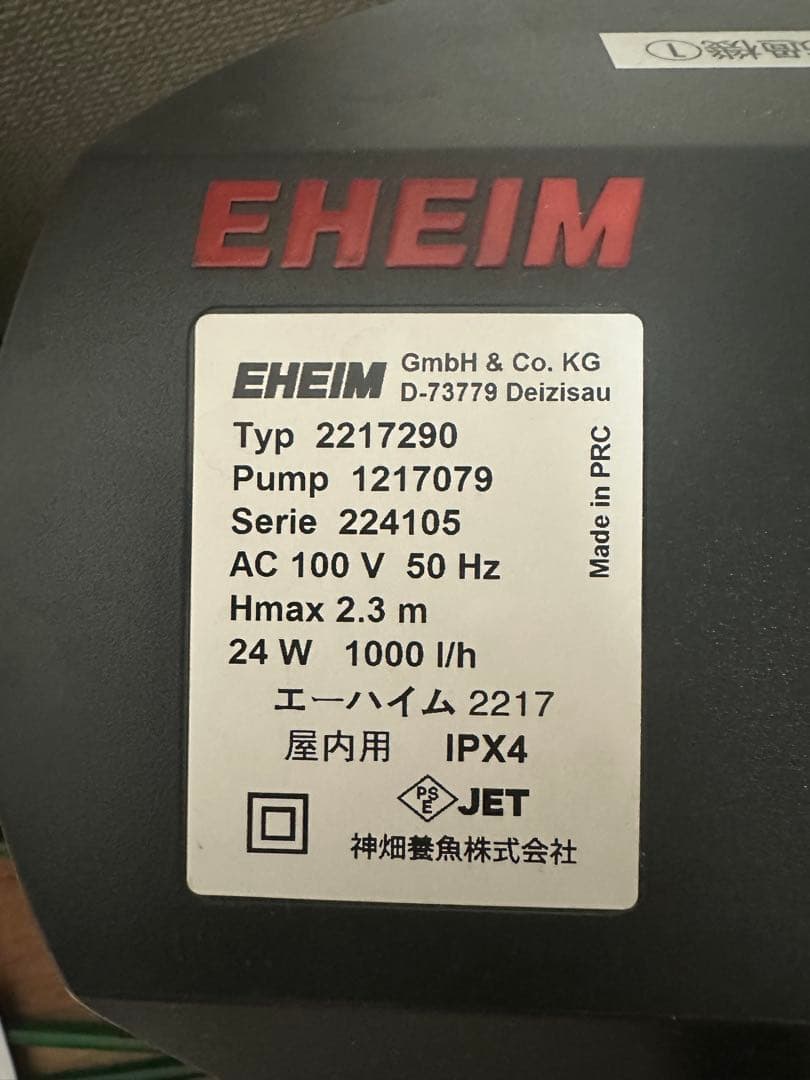 美品　エーハイム 2217 50Hz ダブルタップ・ろ材・ホース　2セット