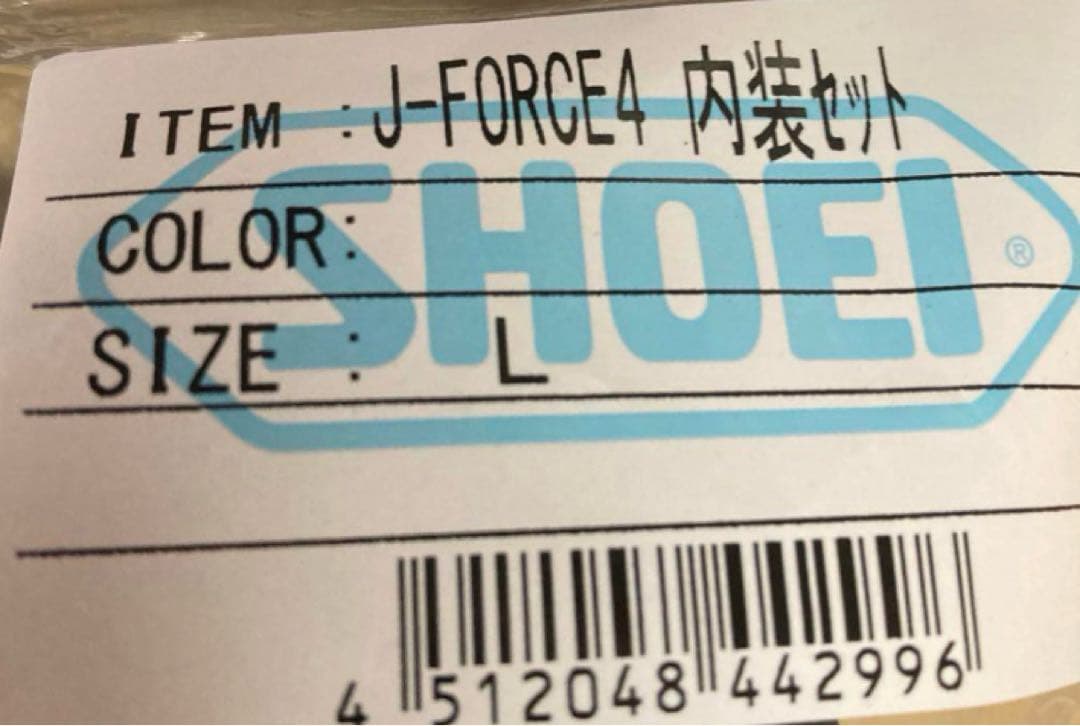 SHOEI J-FORCE4 内装セット Lサイズ 新品未使用 JF4