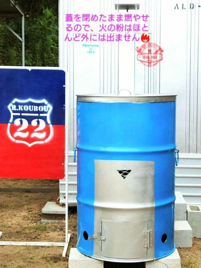 ドラム缶焚き火台 購入前に説明文を 読みコメントくださいよろしくお願いいたします