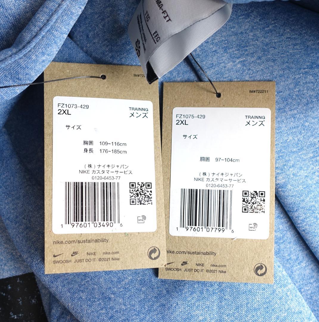 C3新品 2XL ナイキ Therma-FIT 裏起毛 上下 セットアップ 秋冬