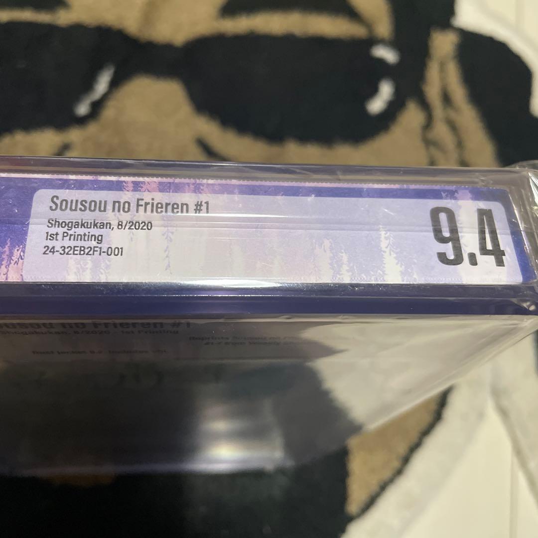 BGS 9.4 葬送のフリーレン 初版 帯付き 1巻 鑑定済み漫画 第一刷発行