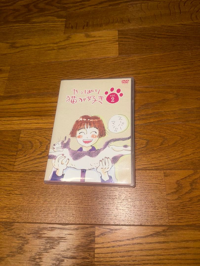 やっぱり猫が好き Vol.1〜4