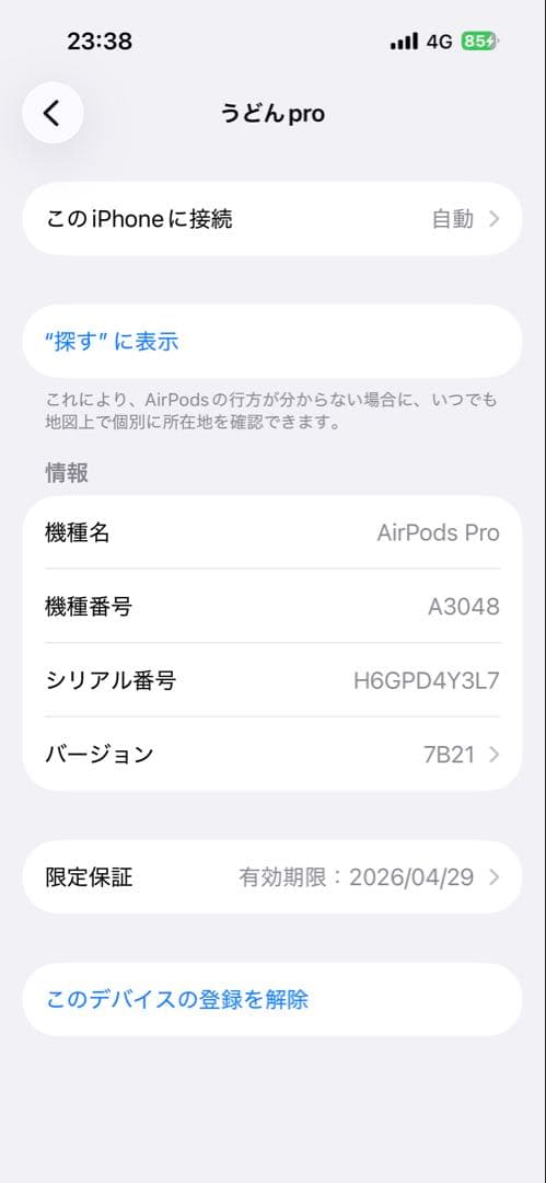 AirPods Pro 第2世代 type-C (ケース付き)