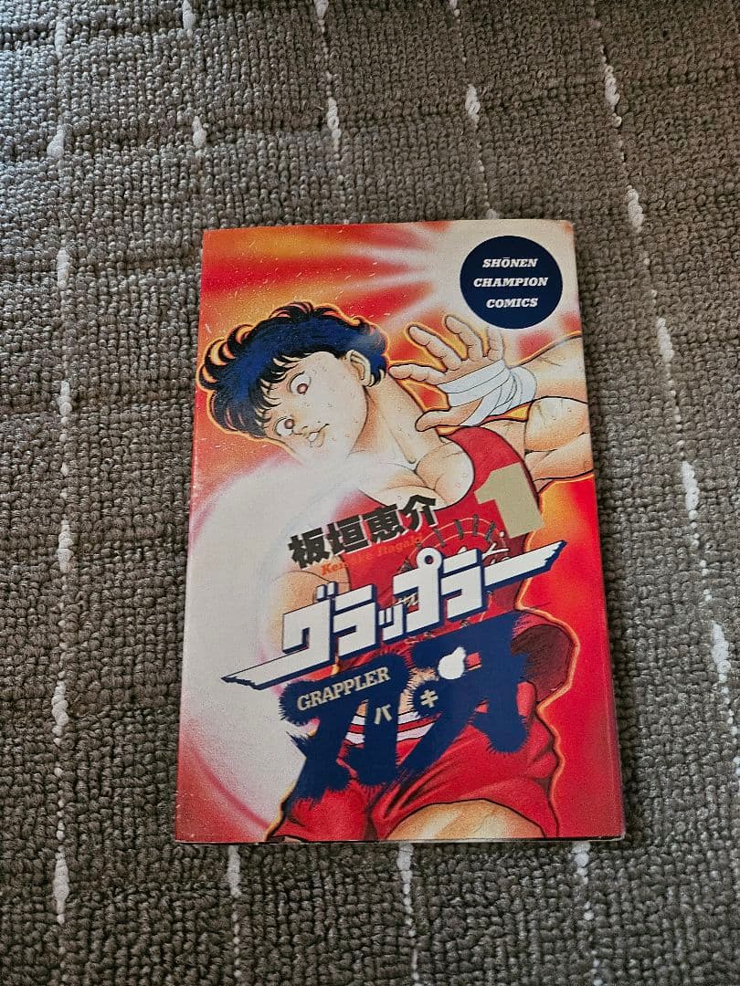 グラップラー刃牙・バキ・範馬刃牙・バキ道・刃牙道✨刃牙シリーズセット✨全巻初版