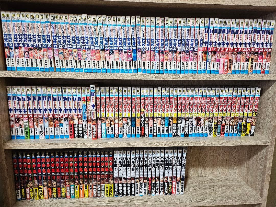 グラップラー刃牙・バキ・範馬刃牙・バキ道・刃牙道✨刃牙シリーズセット✨全巻初版