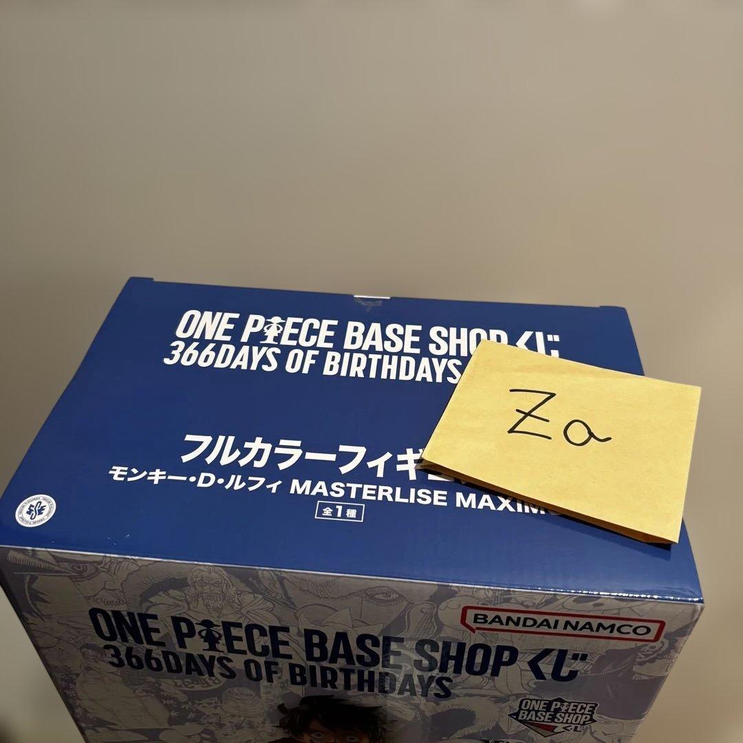 ONE PIECE BASE SHOP くじ フルカラーフィギュア賞　ルフィ