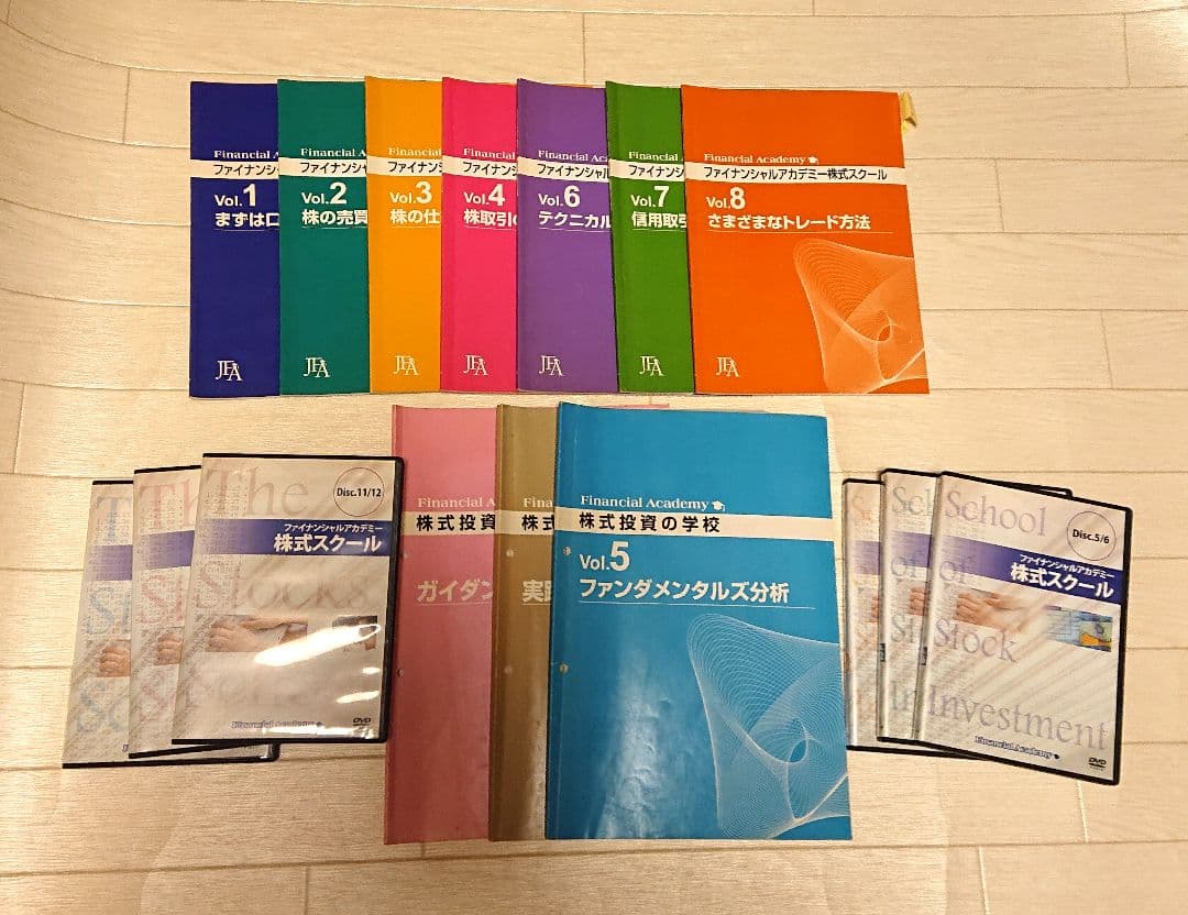 【教材セット】株式投資の学校 ファイナンシャルアカデミー