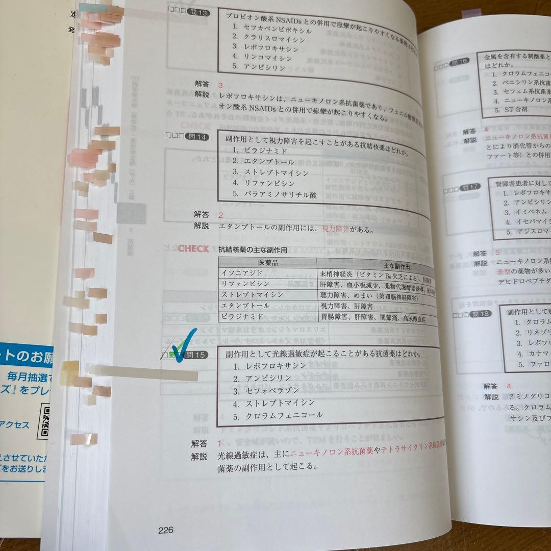 コアカリマスター 改訂第9版　3冊セット