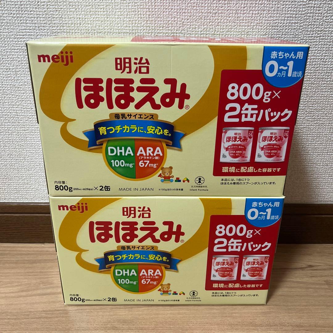 明治 ほほえみ 800g 2缶パック　2セット