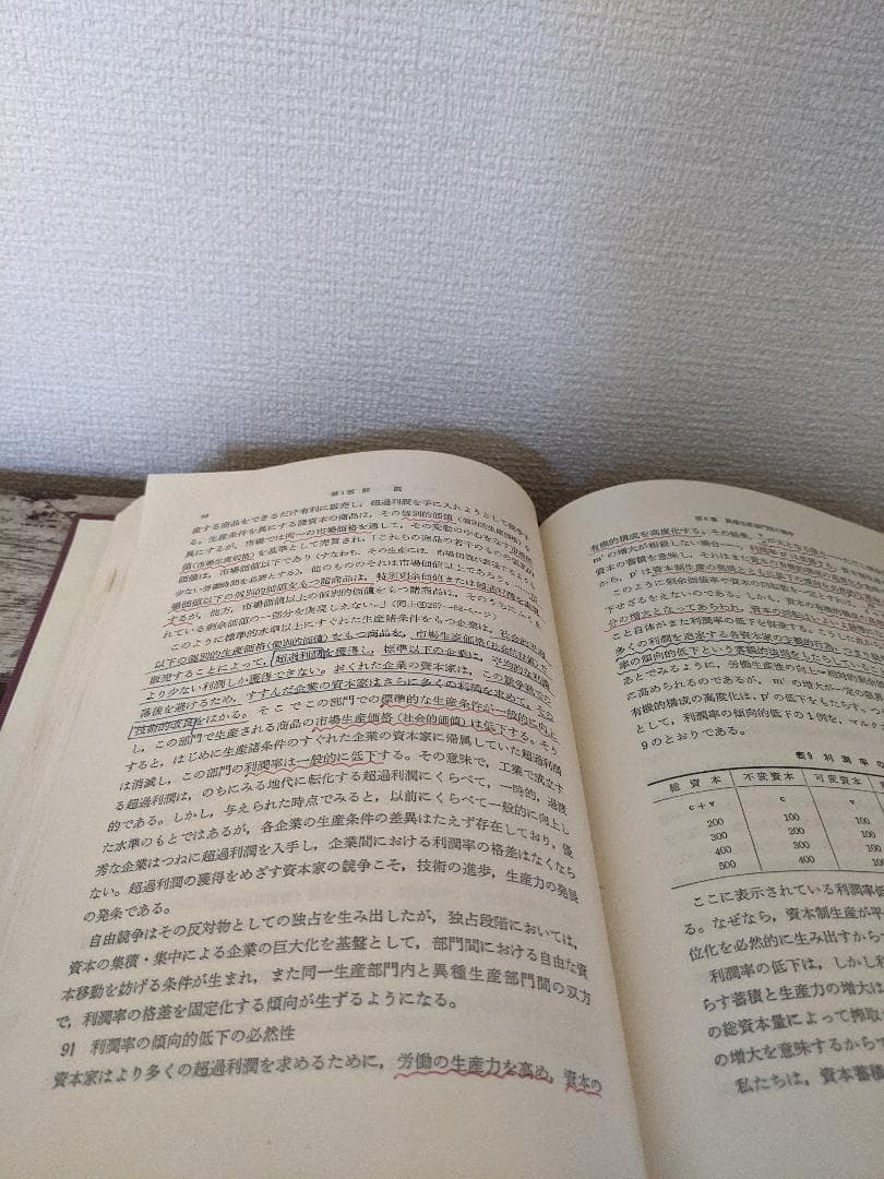 経済学 解説と研究