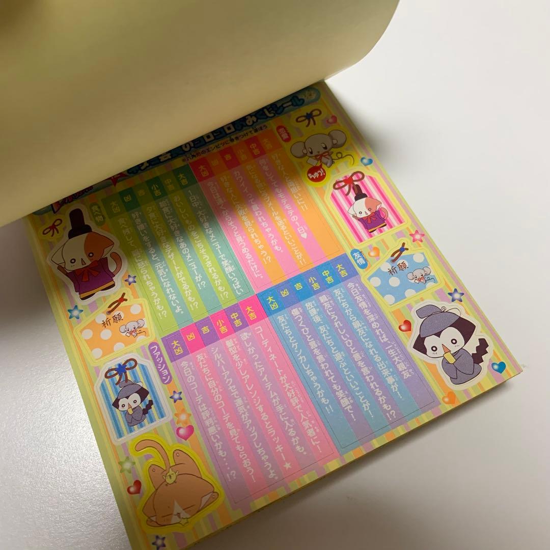 きらりん☆レボリューション シール 703枚