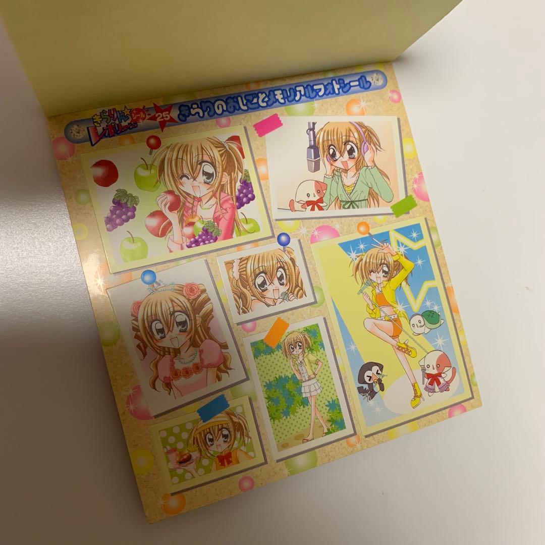 きらりん☆レボリューション シール 703枚