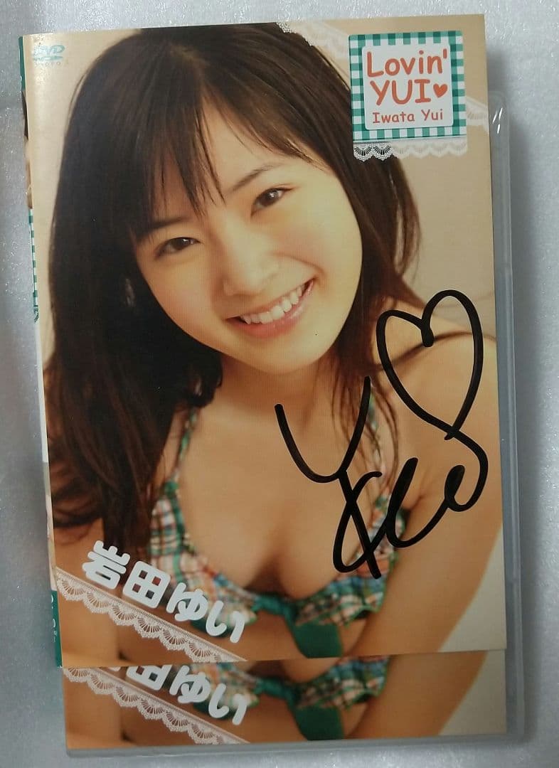 岩田ゆい/Lovin'YUI♥★サイン入り★Gの出品