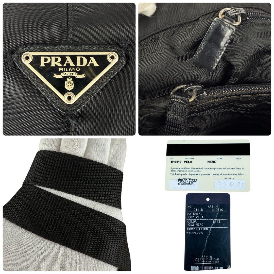 【Gカード付き/A4対応】PRADA トートバッグ ナイロン 黒 B10310