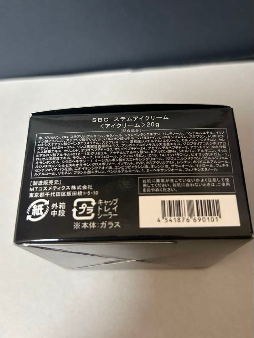 MTメタトロン ステムアイクリーム 20g / nimal モイスチャークリーム