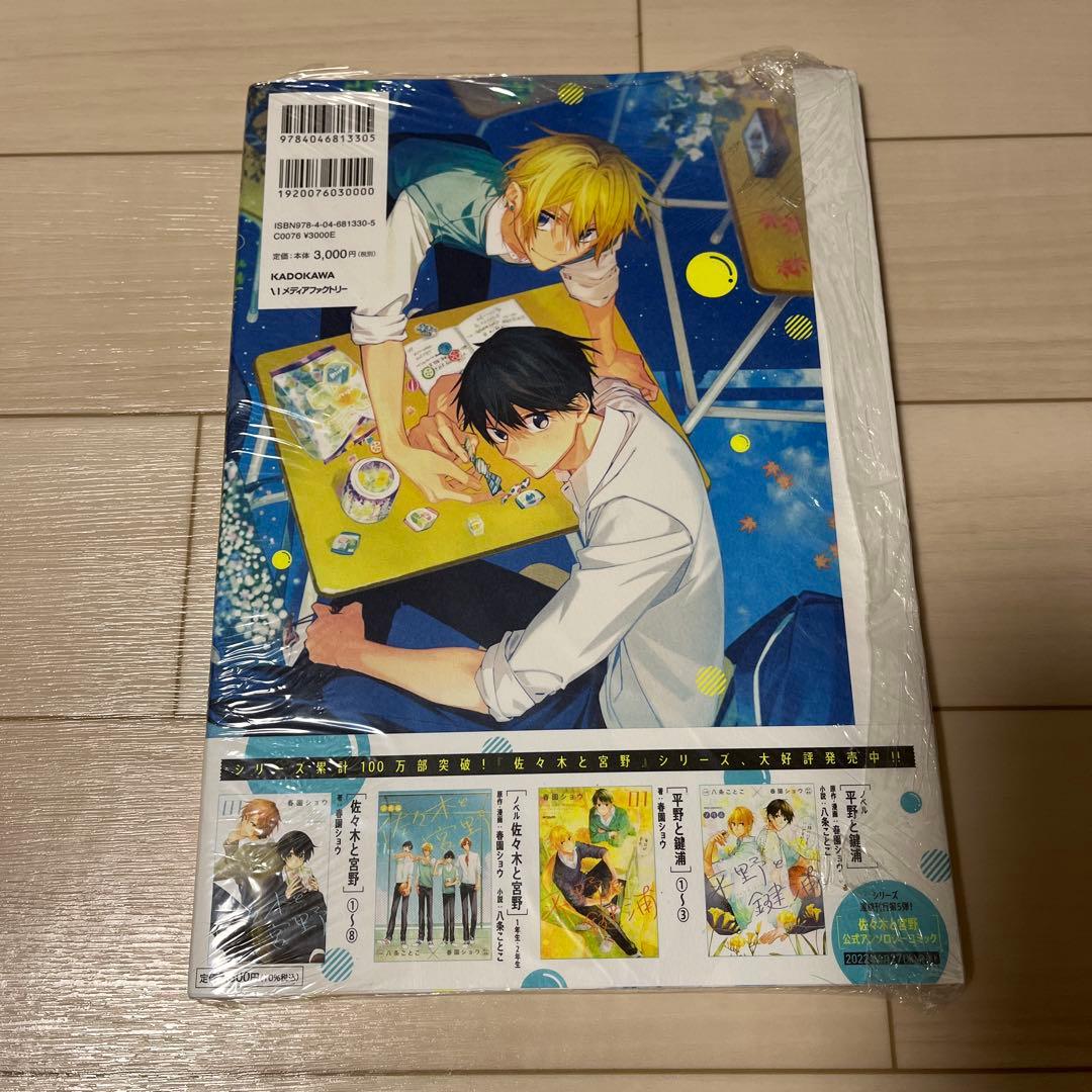 サイン入り☆春園ショウアートコレクション