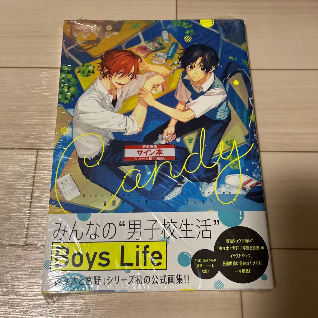 サイン入り☆春園ショウアートコレクション