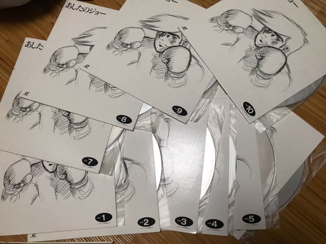 あしたのジョー(レザーディスク)