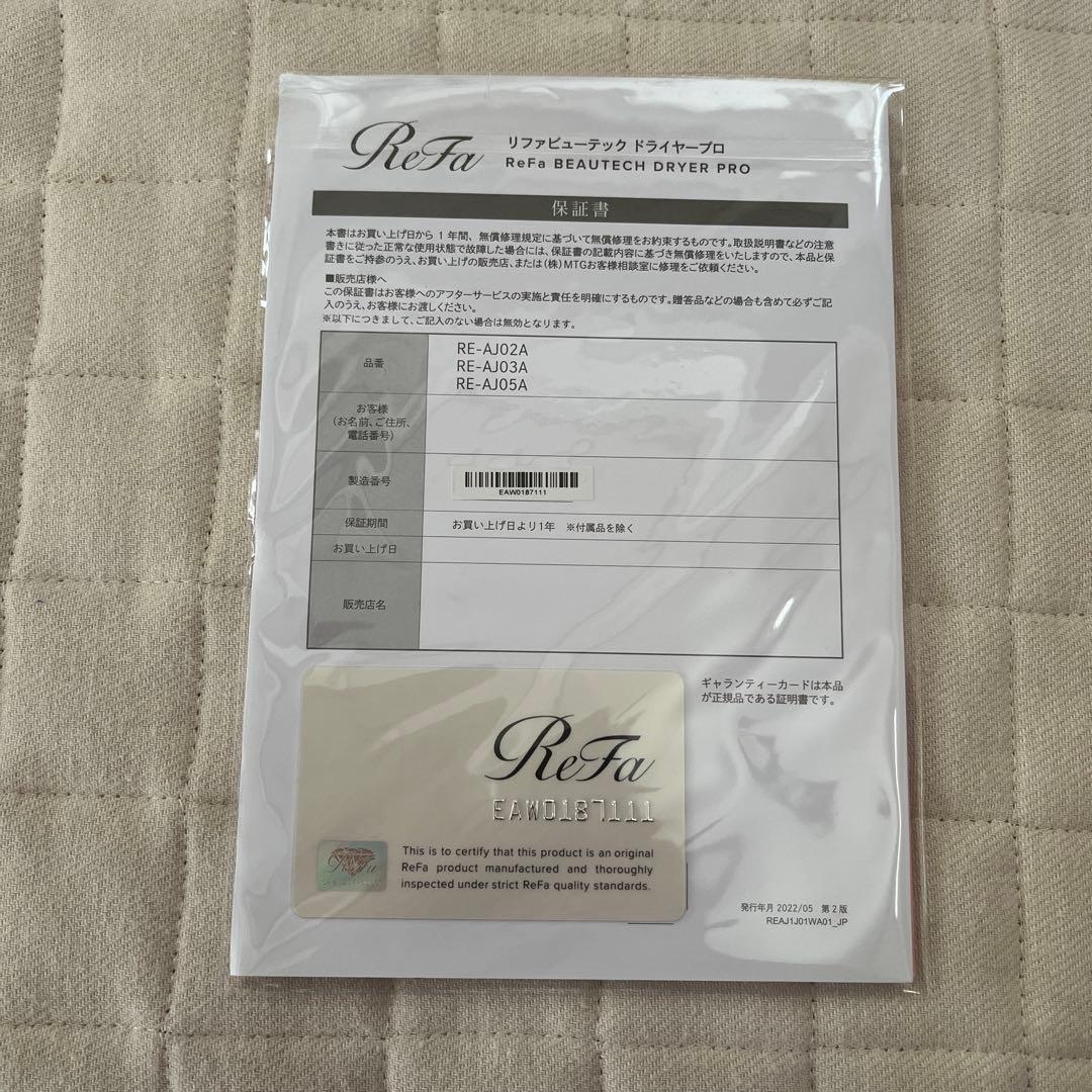 新品・週末価格 MTG リファ ビューテックドライヤー プロ RE-AJ02A