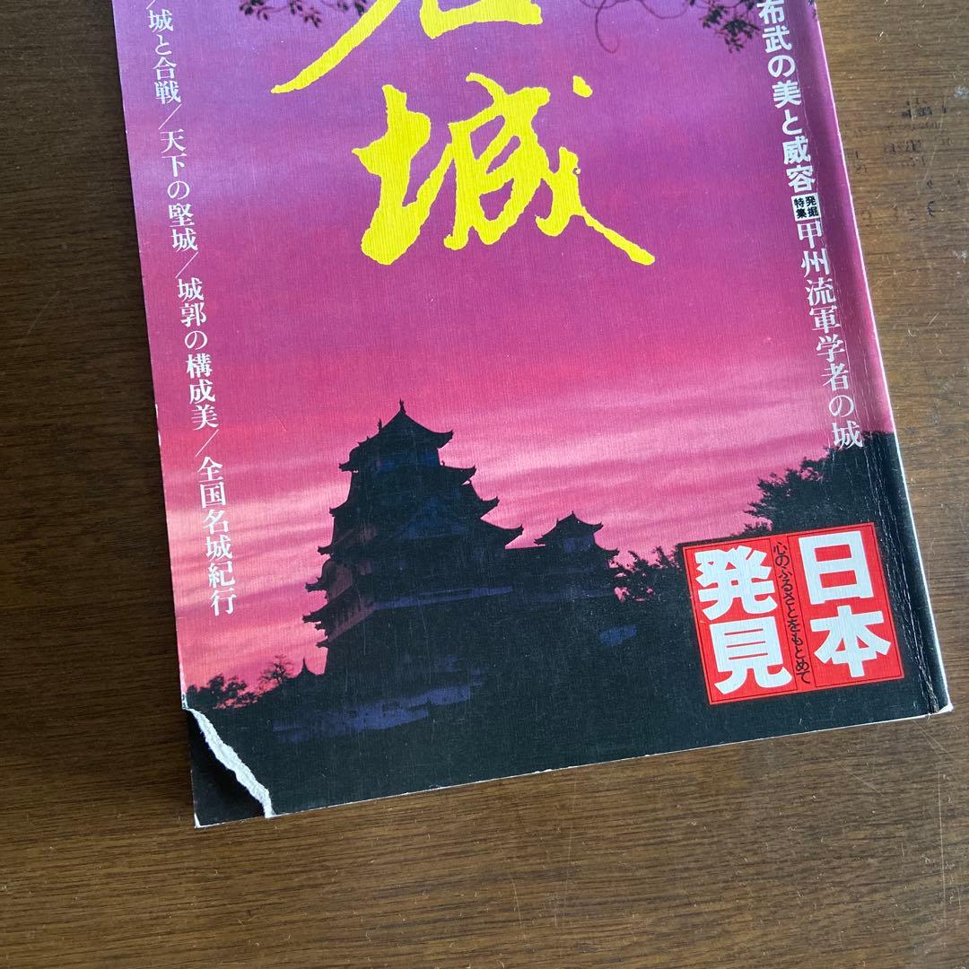 日本発見　36冊