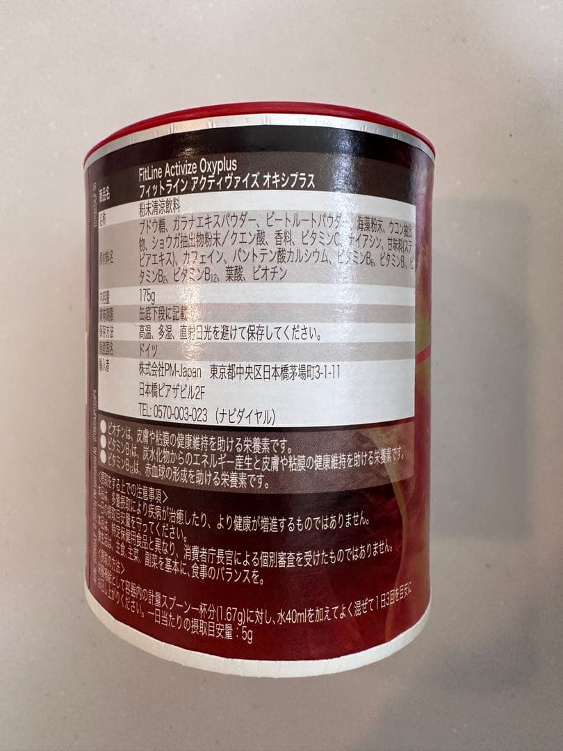 PMフィットライン アクティヴァイズ オキシプラス3缶