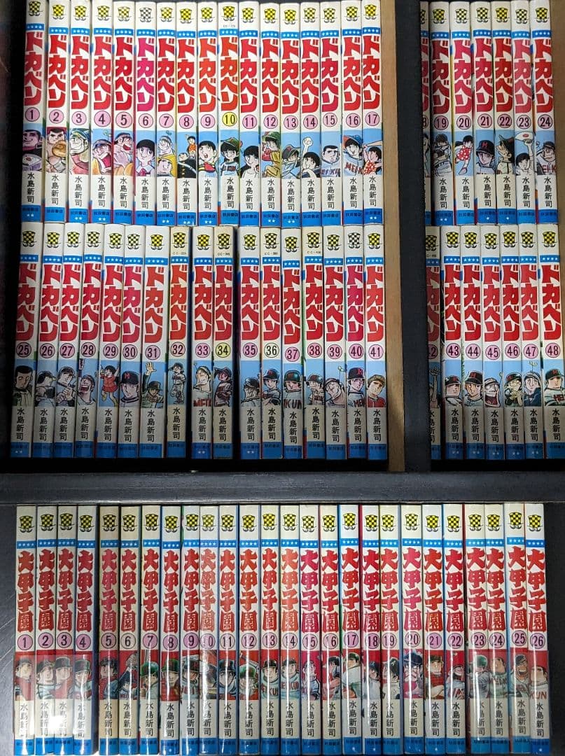 11ドカベン 全48巻&大甲子園全26巻セット水島新司 秋田書店 P9