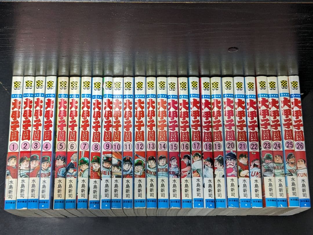 11ドカベン 全48巻&大甲子園全26巻セット水島新司 秋田書店 P9