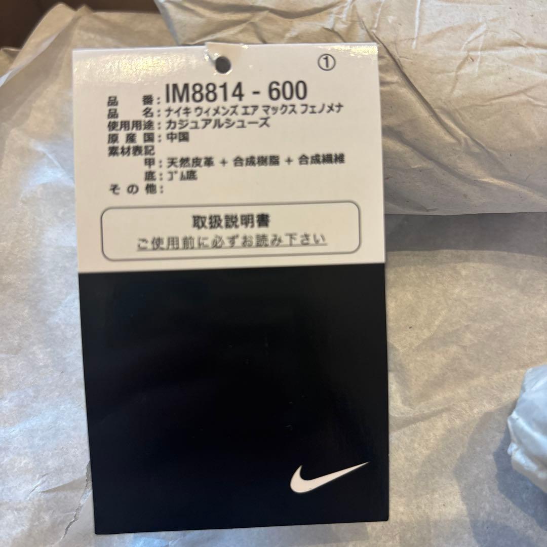 NIKE ナイキ　ウィメンズ　エアマックス　フェノメナ　バーガンディ　23.5㎝