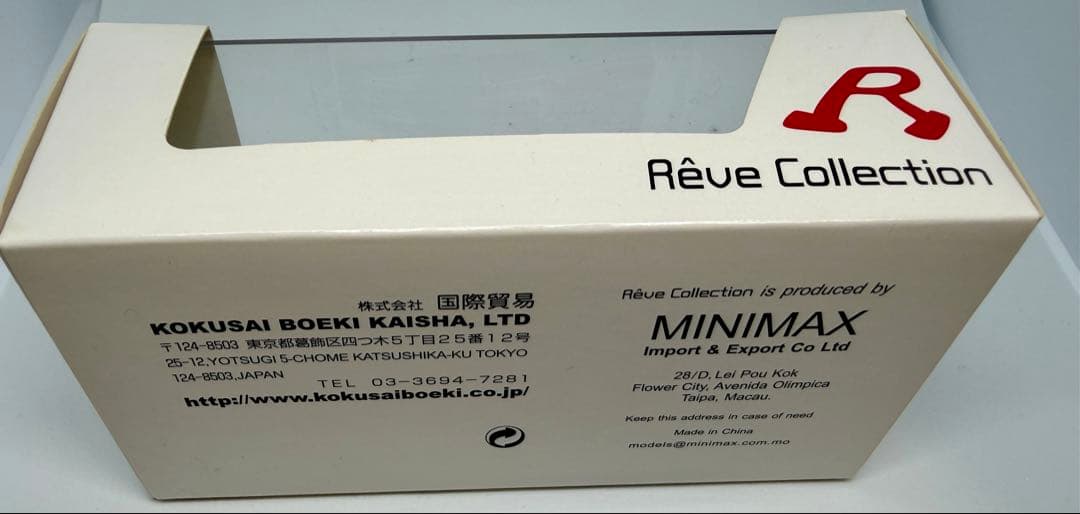 ランチア ストラトス ターボ Gr.5 1977 ジロ・デ・イタリア #539