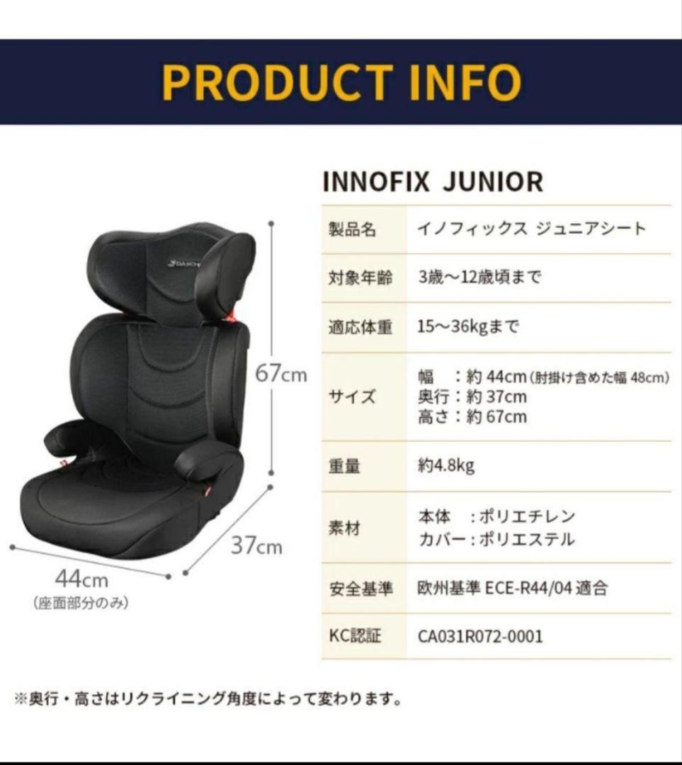 ち*こ様 ほぼ新品未使用　ジュニアシート チャイルドシート　　3歳～11歳　IS