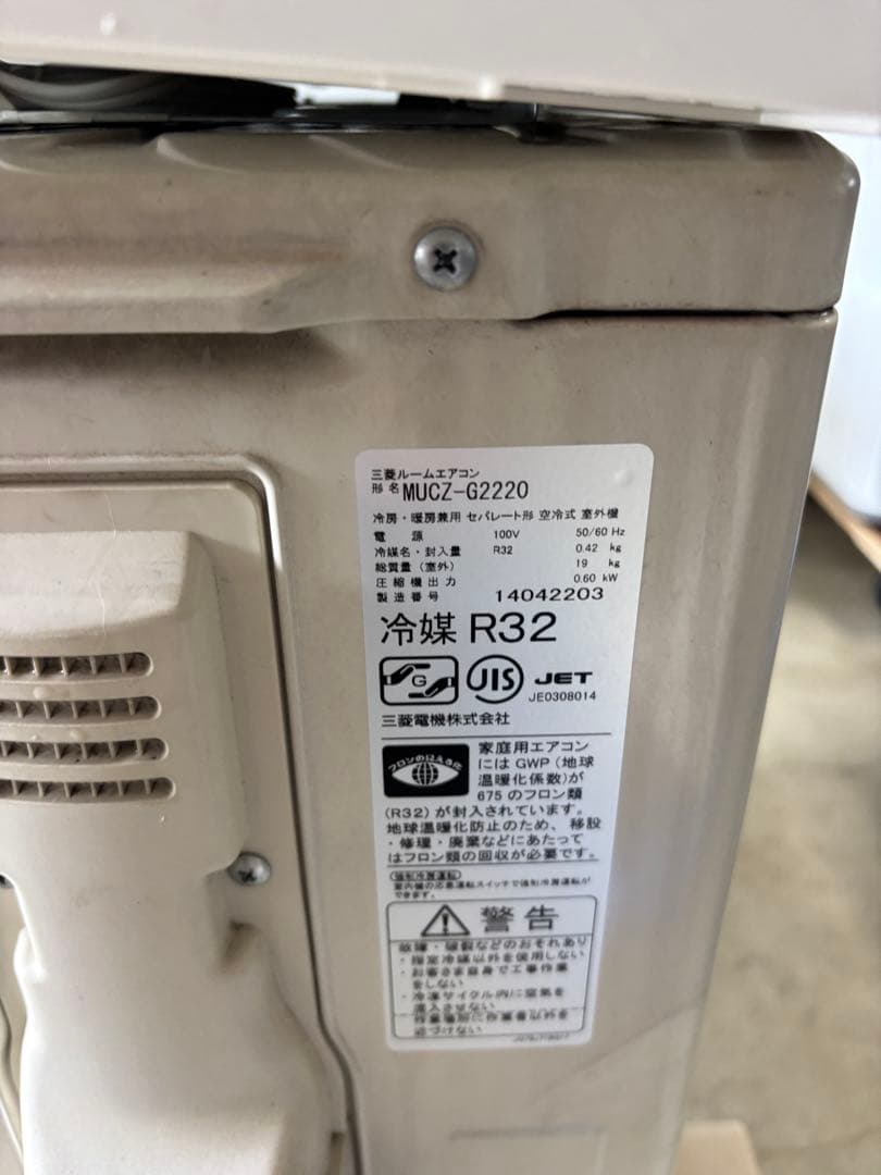 女性オーナー！『霧ヶ峰』エアコンMSZ-GV2220-W2020年製