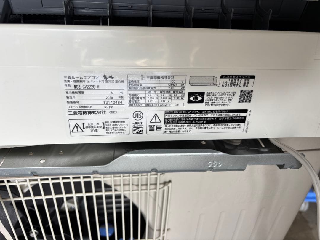 女性オーナー！『霧ヶ峰』エアコンMSZ-GV2220-W2020年製
