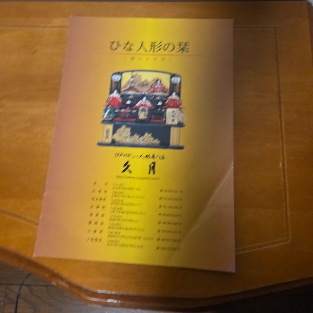 美品⭐お雛様⭐二人親王 コンパクト収納飾り