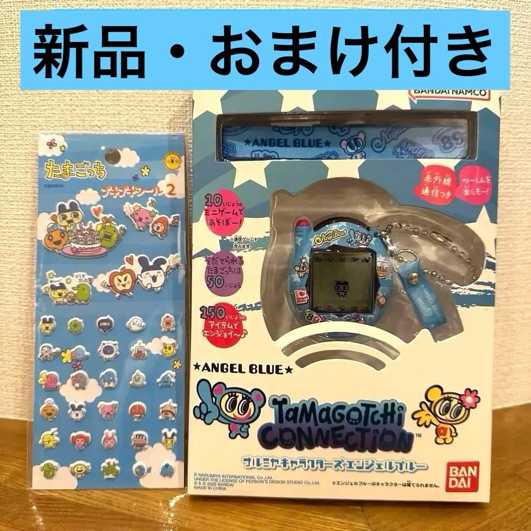 【新品・送料込み】たまごっち　ナルミヤ　エンジェルブルー　ナカムラくん