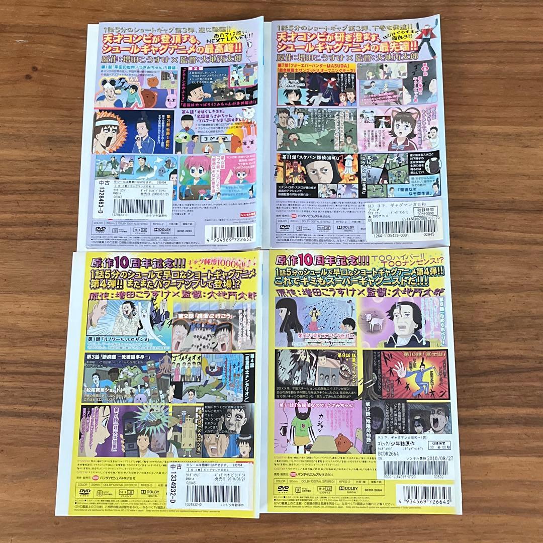 ギャグマンガ日和 1 2 3 ＋(各上下巻) DVD 8枚　全巻セット