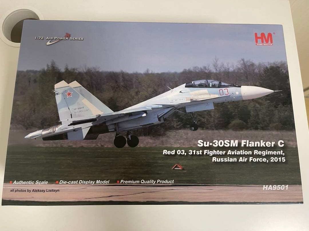 その他 Hobby Master 1/72 Su-30SM HA9501